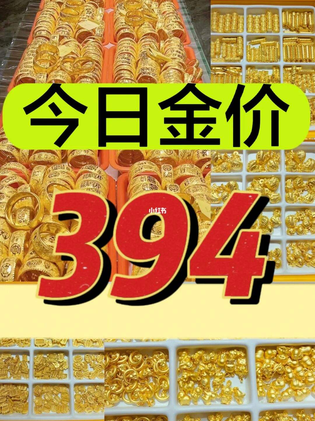 金价今天什么价格回收金价今天什么价格回收2021年2月7日-第1张图片-翡翠网