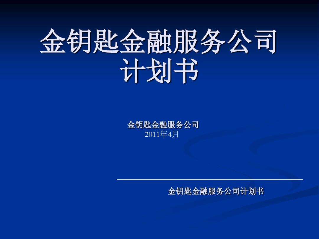 黄金投资理财计划书范文黄金投资理财计划书-第1张图片-翡翠网