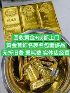 黄金回收今天价格9999,黄金回收今天价格999-第1张图片-翡翠网