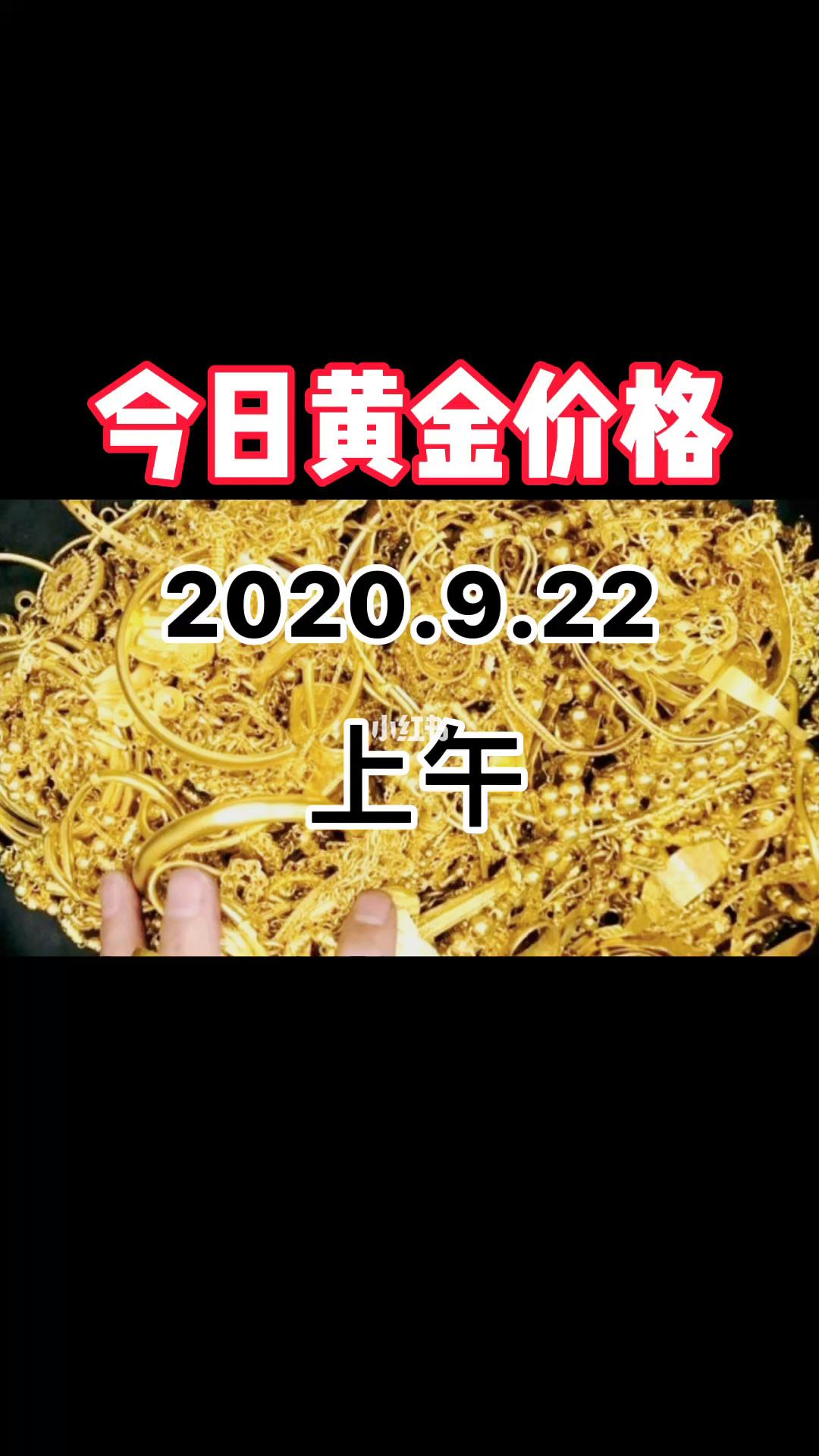 黄金回收价格查询今日西安西安回收黄金今日黄金价格地址-第1张图片-翡翠网