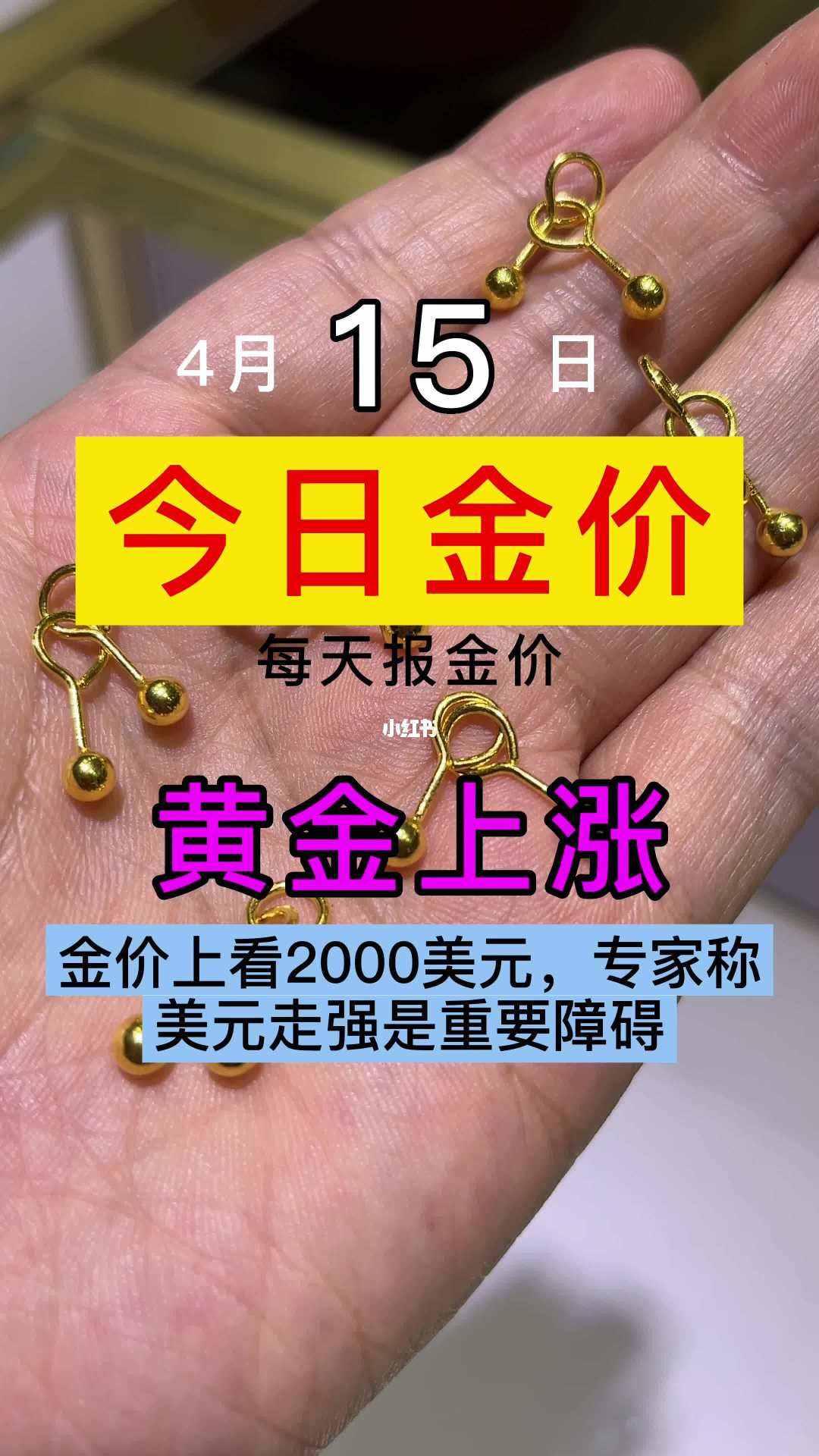 今日首饰金价今日首饰金价格-第2张图片-翡翠网