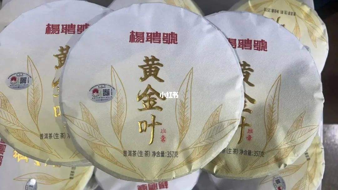 茶黄金,茶黄金对身体有什么好处?-第2张图片-翡翠网