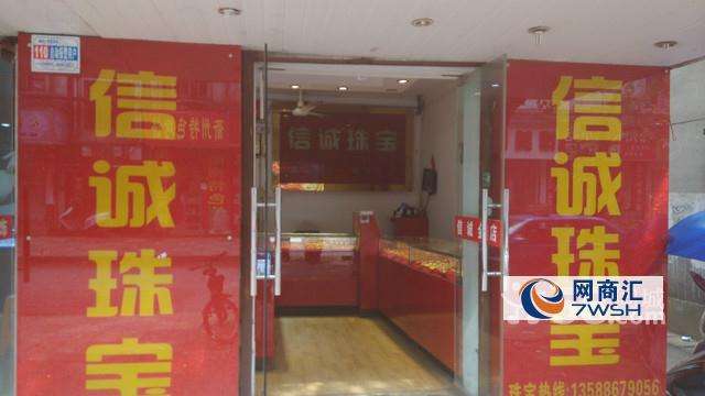 黄金回收店铺在哪里,黄金回收店铺在哪里进货-第2张图片-翡翠网