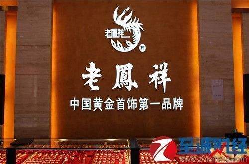 老凤祥黄金今天价格老凤祥黄金今天价格查询-第1张图片-翡翠网