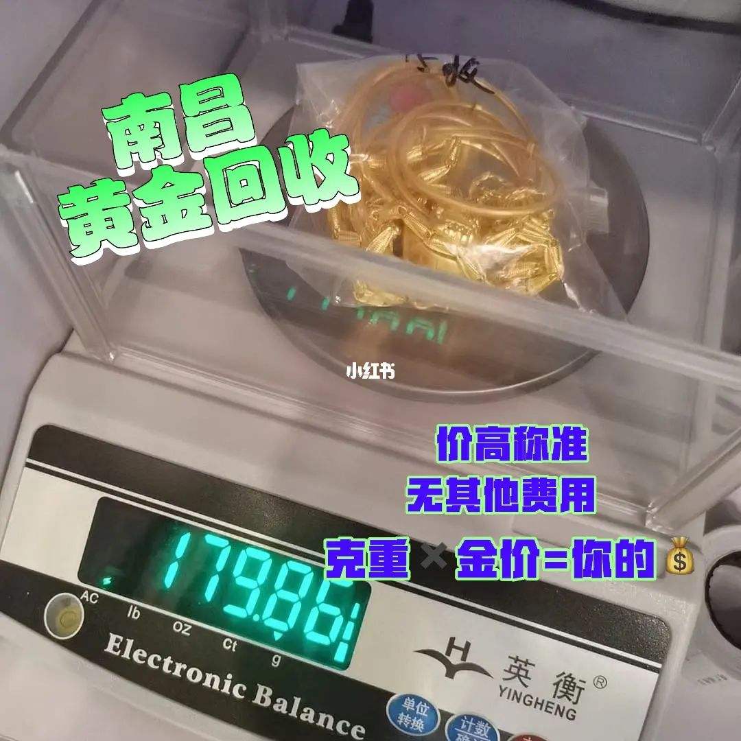 5g黄金回收价格多少钱一克5g硬金和黄金回收价格一样吗-第2张图片-翡翠网