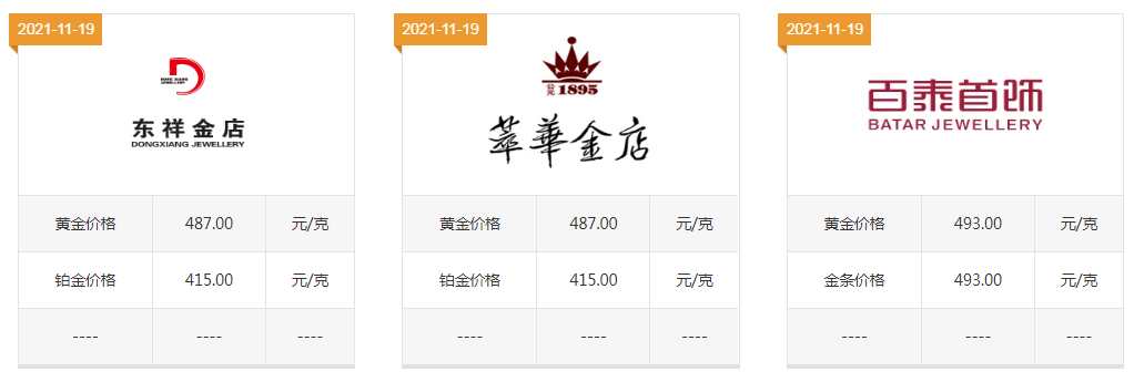 今日黄金首饰价格查询今日黄金首饰价格查询官网-第2张图片-翡翠网