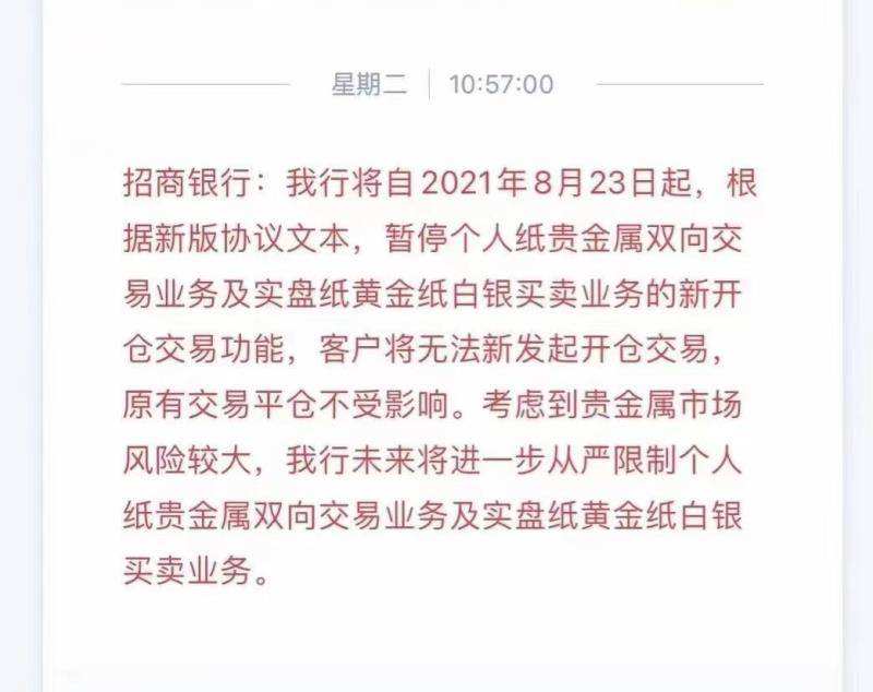 纸黄金为什么停了,纸黄金今日为何停盘-第1张图片-翡翠网