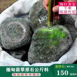 一吨翡翠原石多少钱一斤一公斤翡翠原石价格-第1张图片-翡翠网