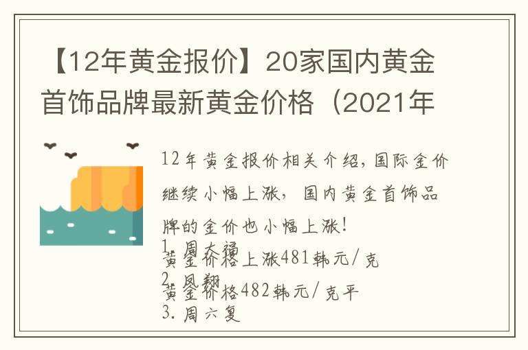 2021年今日黄金价格表2021年今日黄金价格表及图片-第1张图片-翡翠网