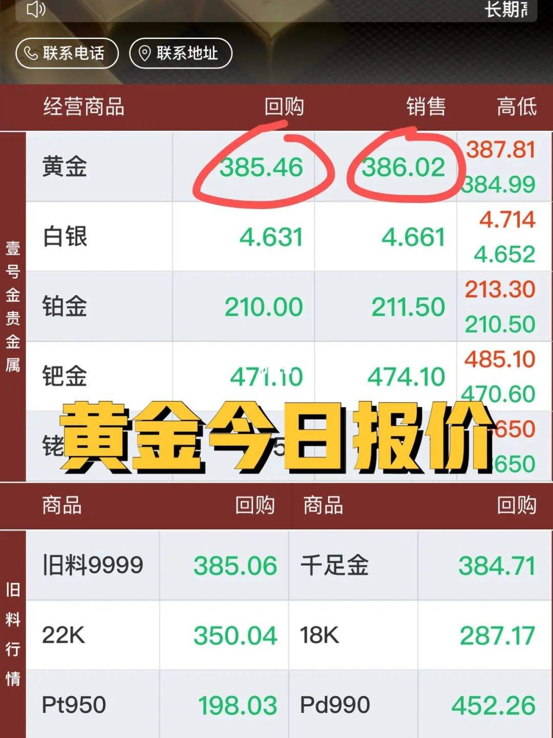 黄金价格查询今日,黄金价格查询今日多少钱一克-第1张图片-翡翠网