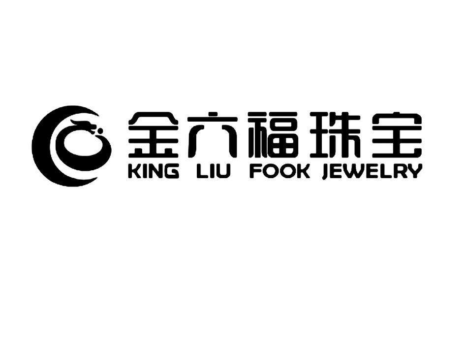 金六福珠宝商标是哪一个金六福珠宝商标-第2张图片-翡翠网