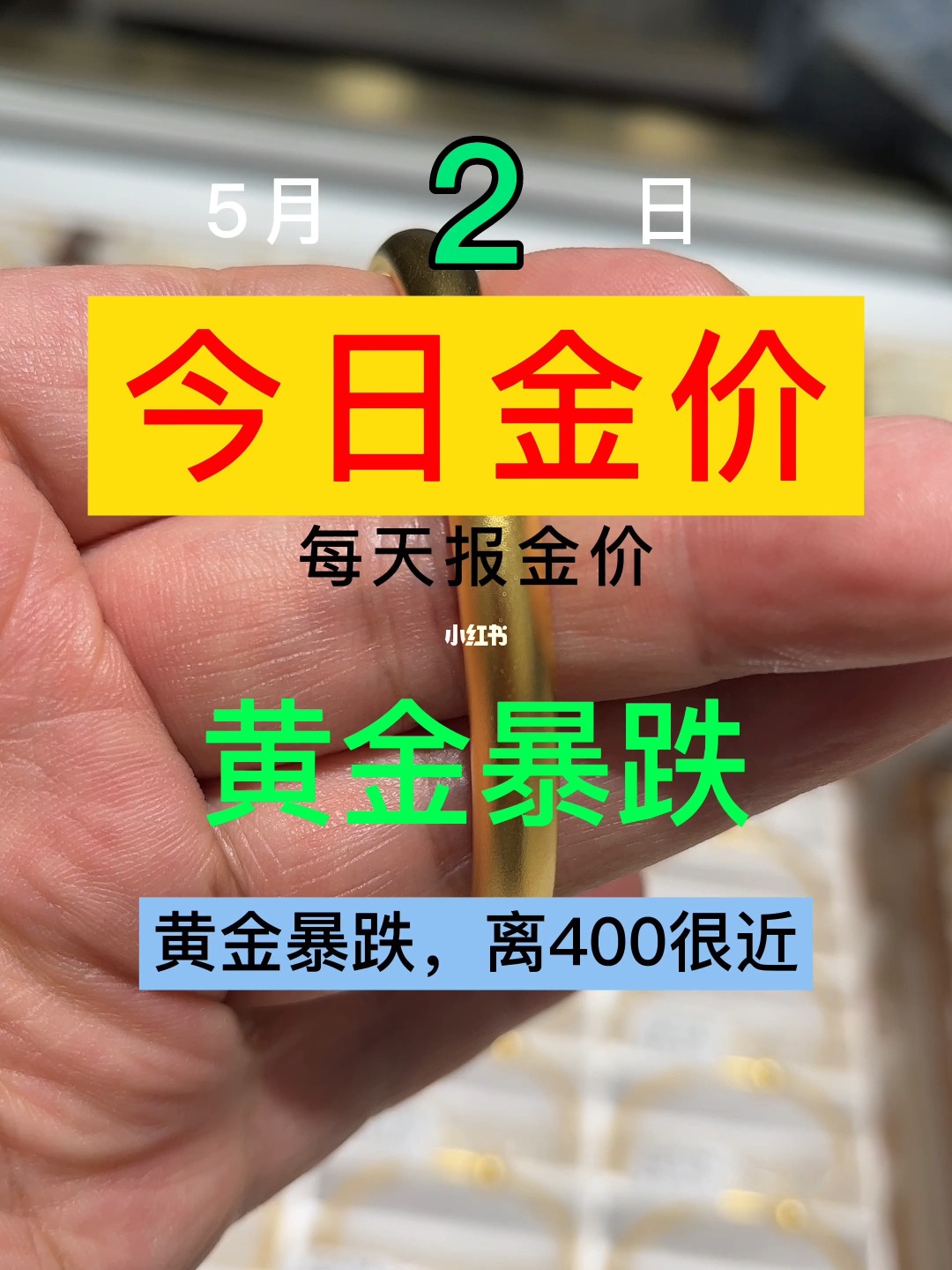 今日金饰品金价今日金价首饰金价-第1张图片-翡翠网