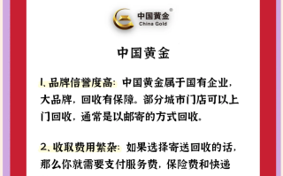 回收黄金一般去什么地方靠谱,黄金回收正规机构