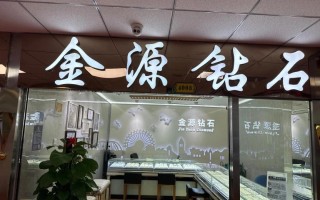 培育钻石店铺培育钻石店铺推荐