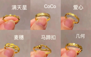 真金戒指多少钱真金戒指多少钱1g