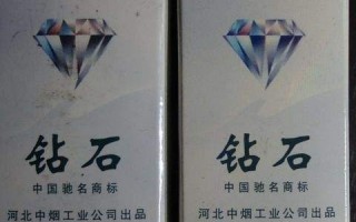 南京钻石烟多少钱一包28一盒的钻石烟