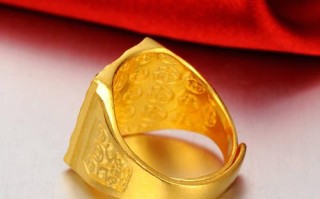 纯黄金戒指多少钱一克,纯金戒指大概多少钱一克