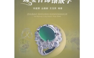 中国地质大学珠宝培训班中国地质大学珠宝设计培训班