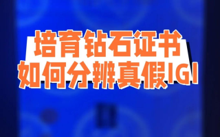培育钻石到底是不是真钻,培育钻石到底是不是真钻石