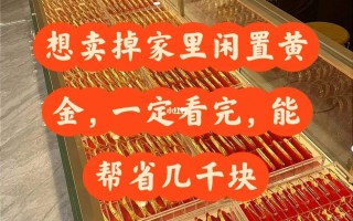 广州最正规的黄金回收公司排名广州最正规的黄金回收公司