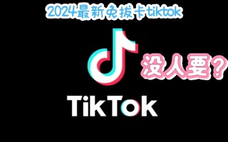 抖音国际版tiktok下载和使用方法抖音国际版tiktok下载安装教程 安卓