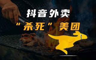 抖音外卖可以代理吗,最新抖音外卖区域代理