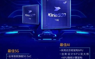 如何看待9月6日华为发布的7nm 5G麒麟990芯片，对行业意味着什么？