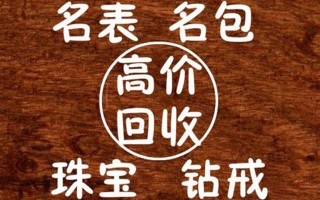 二手钻戒回收价格查询二手钻戒回收价格查询一克拉