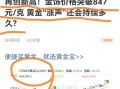 2022年后千万别买黄金,今年黄金还能买吗