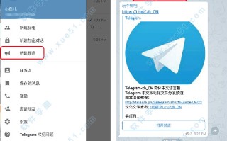 关于telegreat中文官方版下载安卓的信息