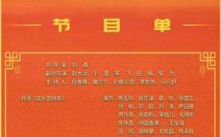 北京卫视春晚节目单2022,北京卫视春晚节目单2022时间