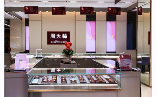 周大福电话门店电话,周大福