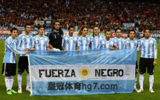世界杯阿根廷国家队阵容2018阿根廷2018世界杯阵容