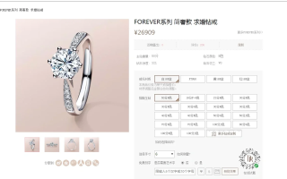 dr钻戒价格官网价格,dr钻戒价格官网价格表