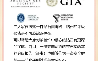 钻石检测机构一次多少钱钻石检测机构