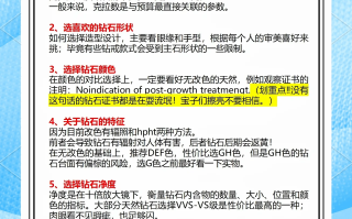 怎么给顾客介绍钻石话术,怎么给顾客介绍钻石话术技巧
