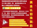 为什么老凤祥的黄金比周大福便宜,老凤祥为啥比周大福便宜