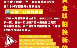 为什么老凤祥的黄金比周大福便宜,老凤祥为啥比周大福便宜