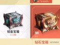 宝箱装钻石图片宝箱装钻石图片真实