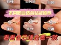 钻戒款式介绍专业知识,钻戒款式介绍专业知识讲解