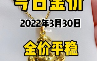2020年几月份买黄金最便宜2022年几月份适合买黄金