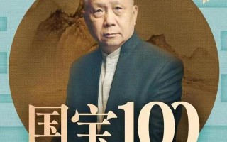 #马未都说国宝#马老师最近在讲《国宝100》，你认为中国的哪件国宝最值得拿出来讲述？