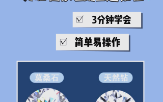 辨别钻石真伪的三个方法是什么辨别钻石真伪的三个方法