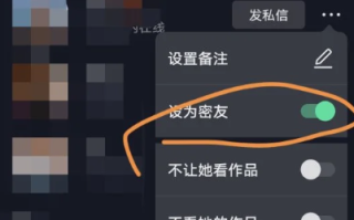 关于抖音开启密友时刻是什么意思的信息