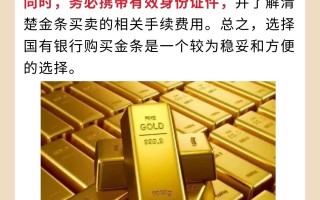 为什么没人买银行的金条为什么金店不收银行买的金条