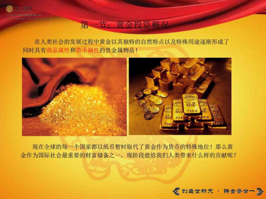 黄金投资的优缺点今日黄金回收价查询-第2张图片-翡翠网