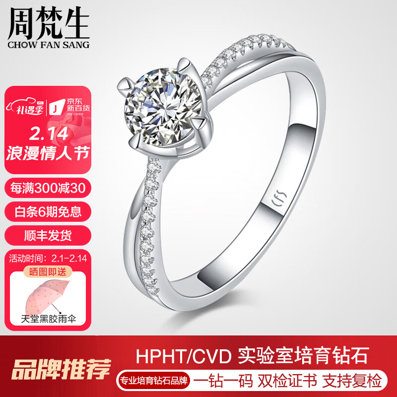 人造钻石钻戒品牌,人造钻石品牌推荐diamond foundry-第1张图片-翡翠网