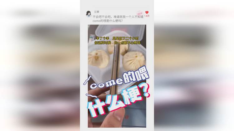 抖音come充值douyin,抖音.come-第2张图片-翡翠网