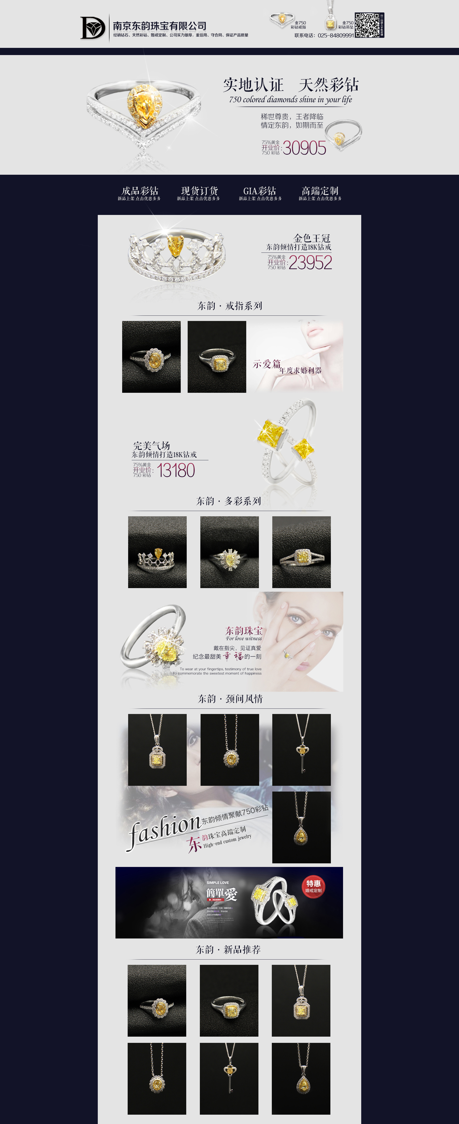 珠宝设计app推荐珠宝设计app推荐免费-第2张图片-翡翠网