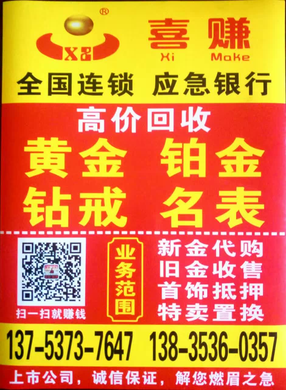 黄金回收价格多少钱一克,黄金回收价格最新多少钱一克-第1张图片-翡翠网